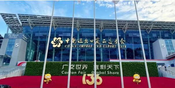 A 138ª Feira de Importação e Exportação da China (Canton Fair) - outono 2025